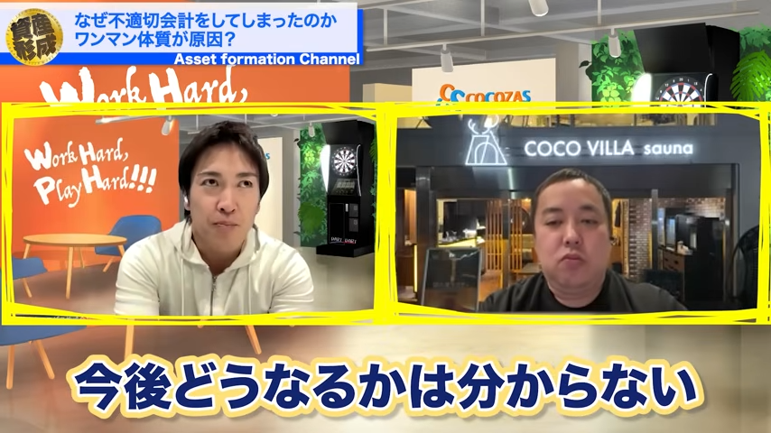 今後どうなるか