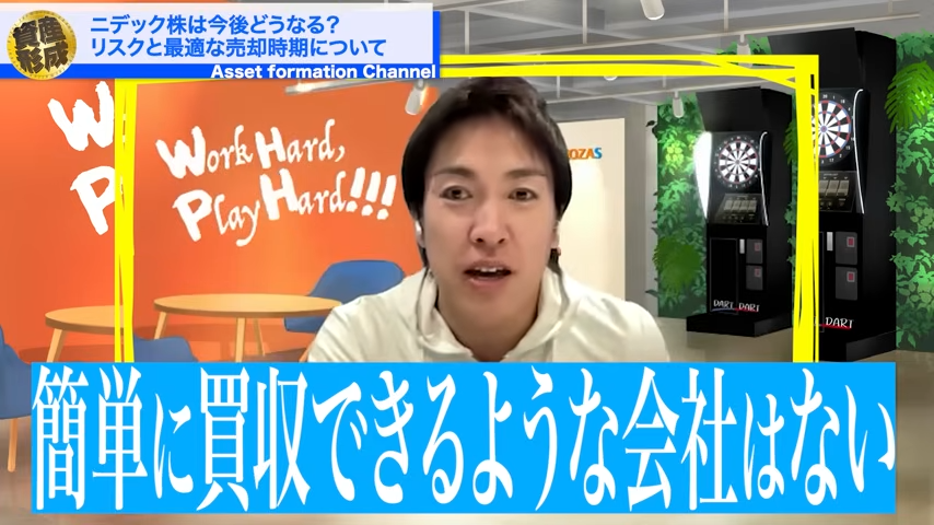 買収できる会社はない