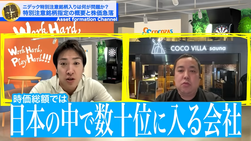 日本の中で数十位に入る会社