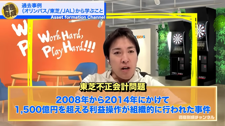東芝不正会計問題