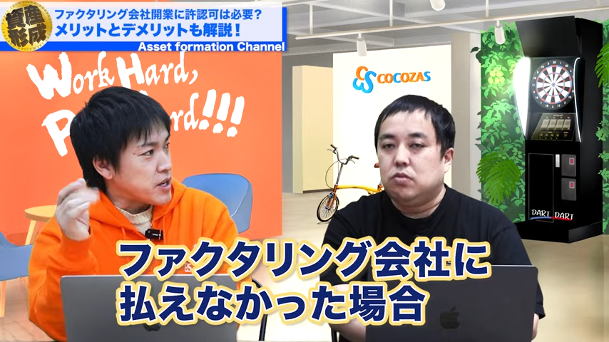 ファクタリング会社に払えなかった場合