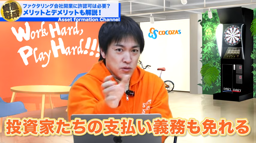 支払い義務も免れる