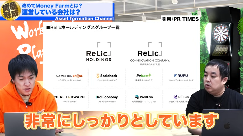 有名な関連会社