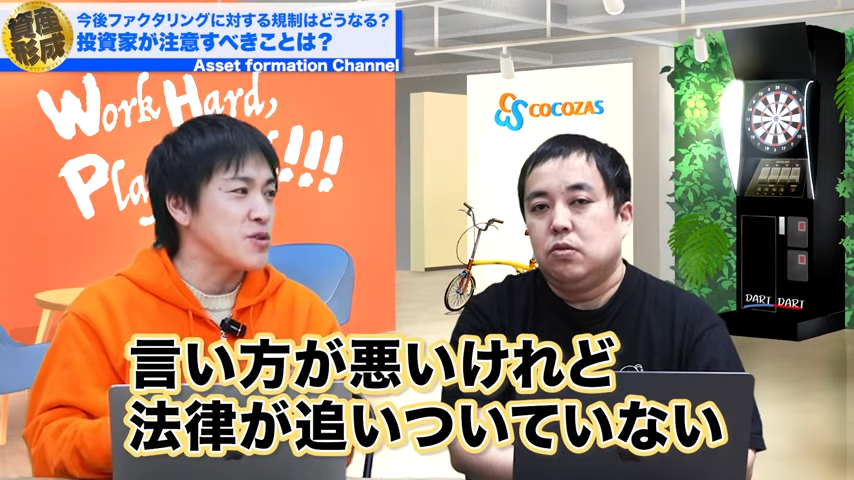 法律が追い付いていない