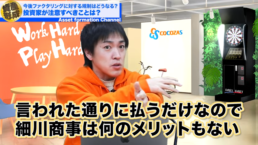 言われた通りに払うだけ