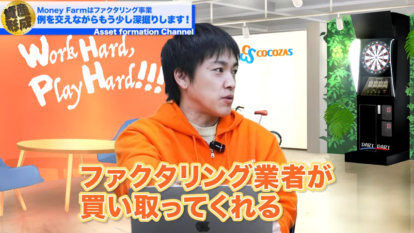 ファクタリング業者が買い取る