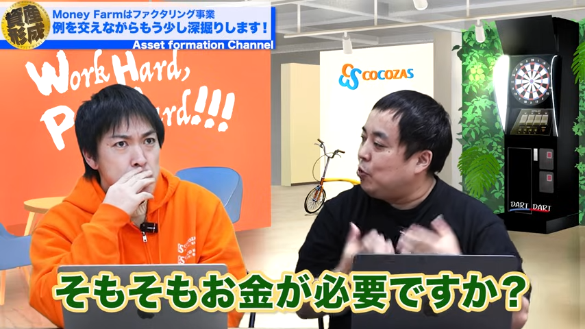 お金が必要か？