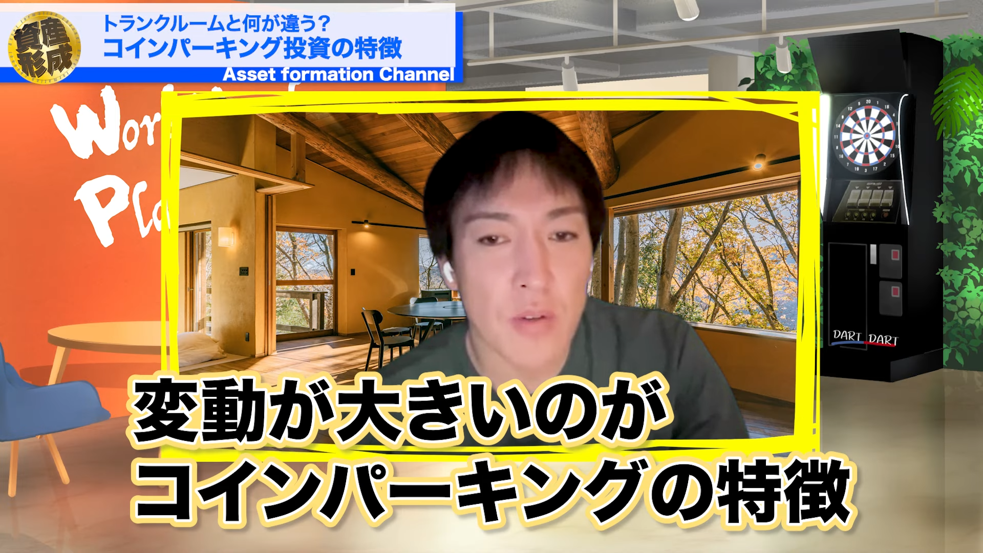 コインパーキングの特徴