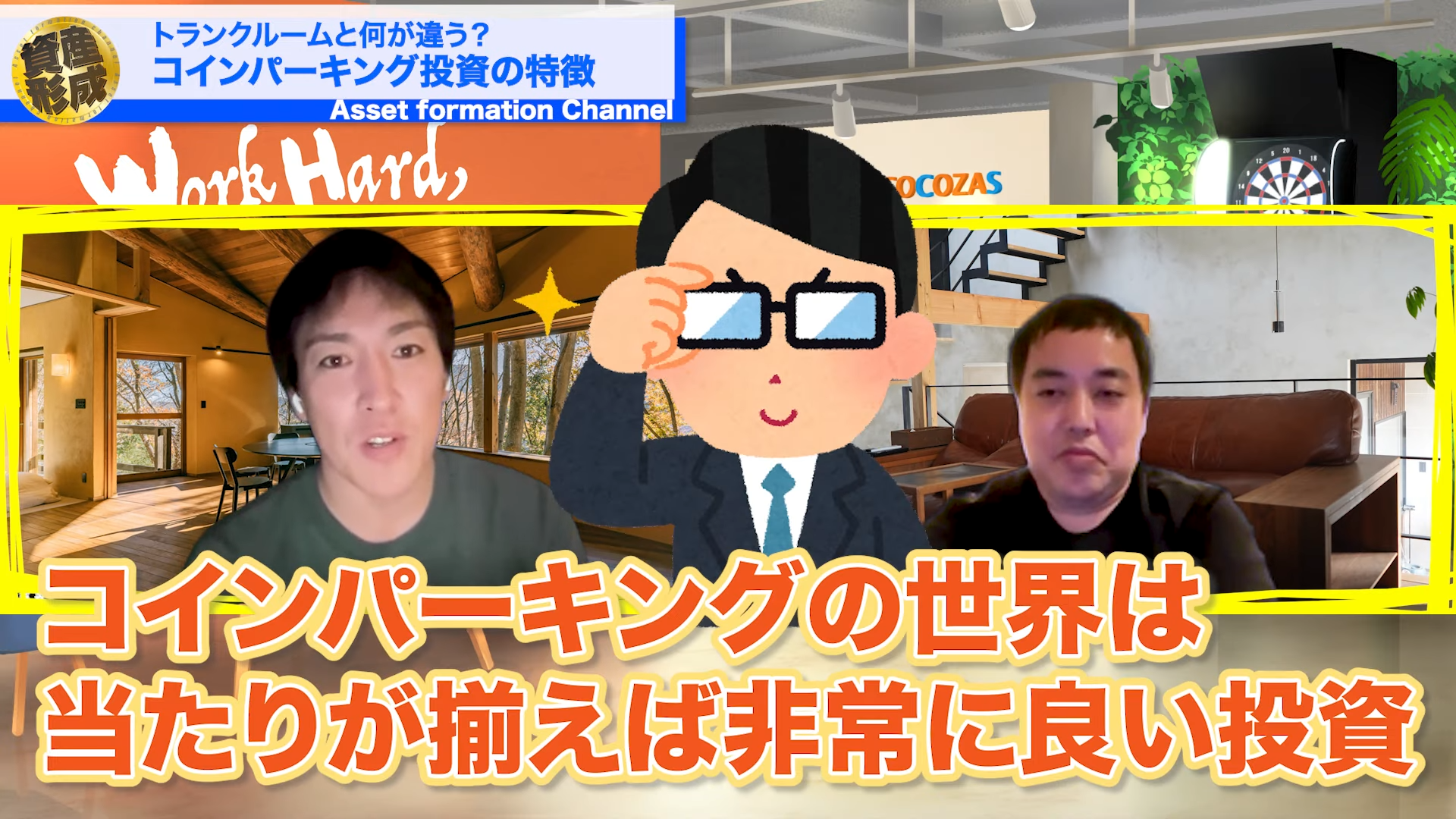 非常に良い投資