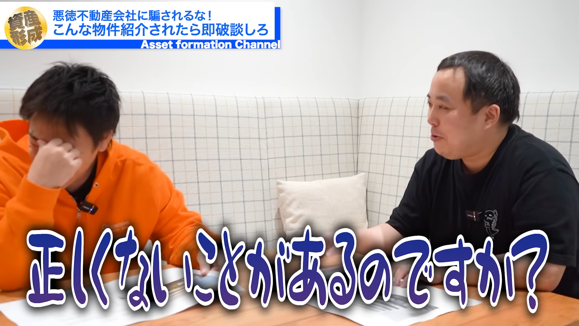 正しくないこと