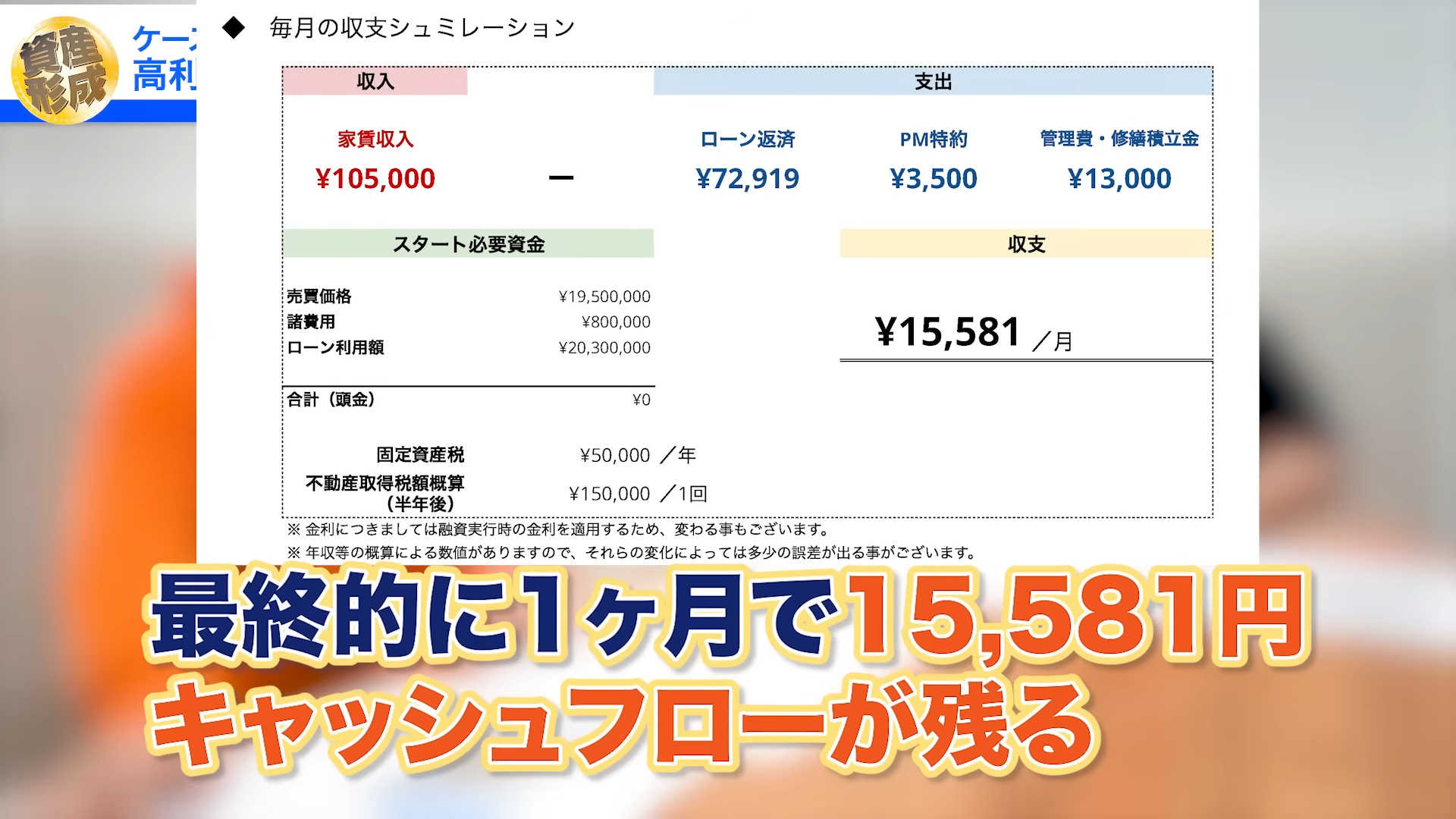 キャッシュフロー