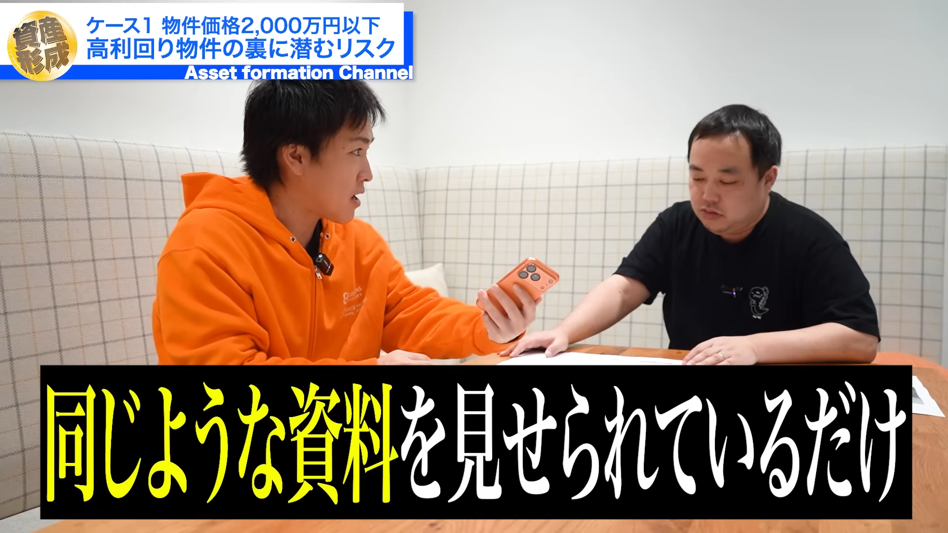 同じような資料