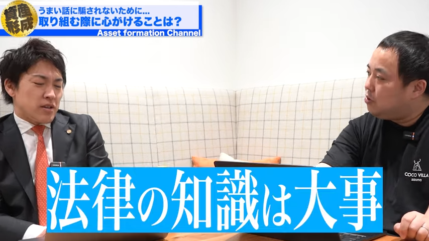 法律の知識