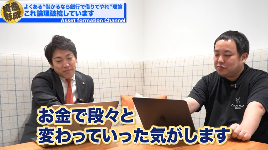 お金で変わってしまった