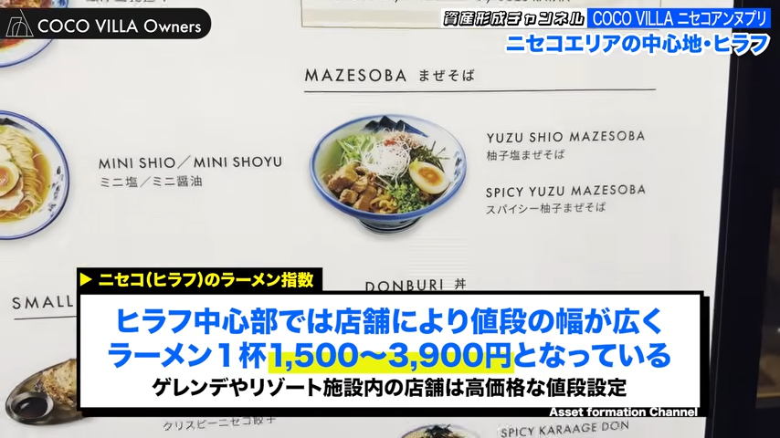 ラーメン