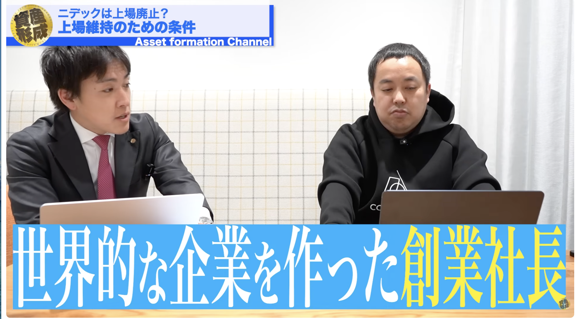 世界的企業を築き上げた創業者