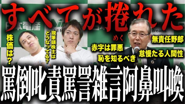 【2026年最新】ニデック問題をわかりやすく解説｜減損・上場廃止リスク・今後の株価は？