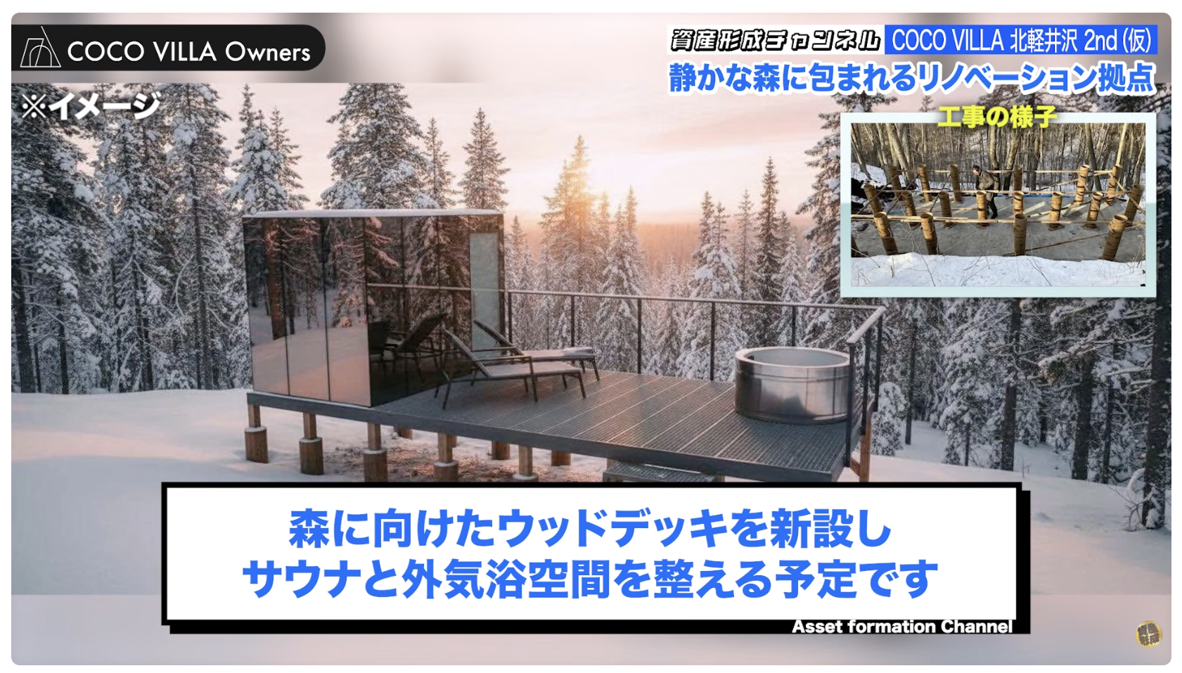 北軽井沢_サウナ