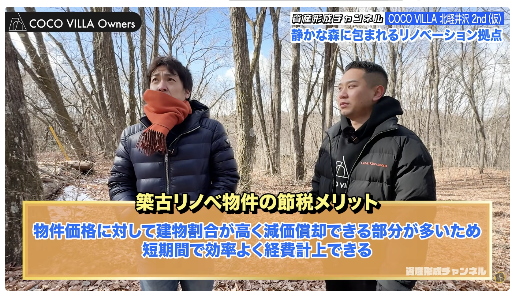 リノベ物件のメリット