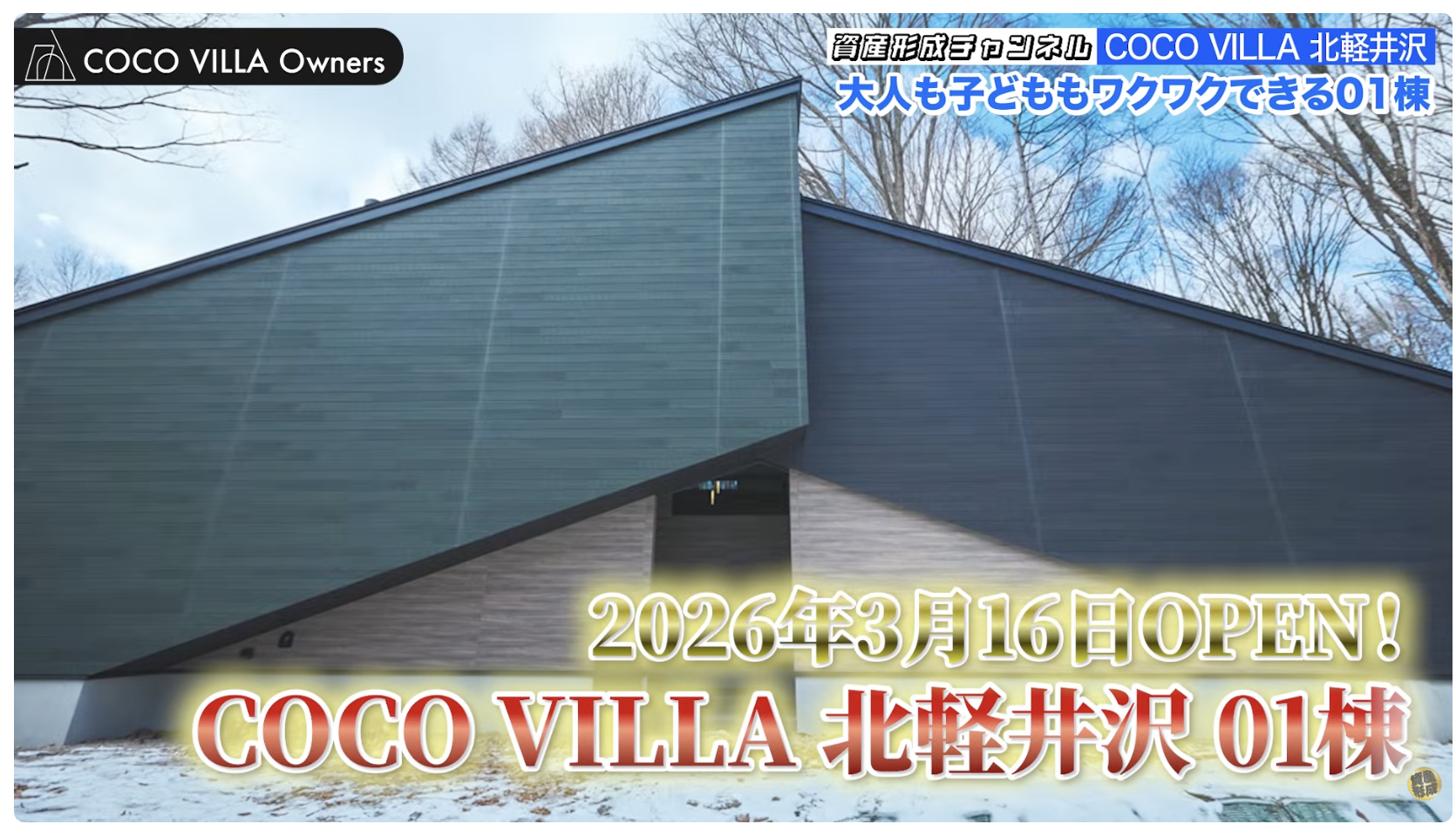 01棟の特徴とは？