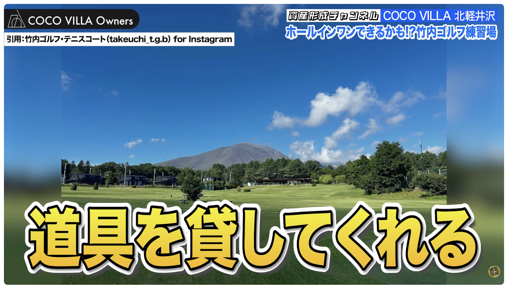 竹内ゴルフ練習場2