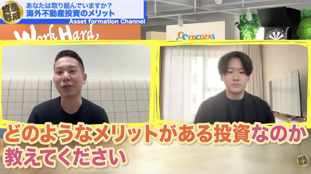 海外不動産投資の3つのメリット