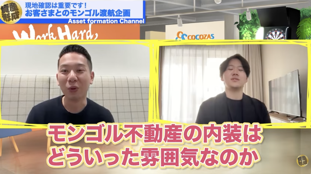 モンゴル不動産の実例｜「ジオレジデンス」で見る現地のリアル