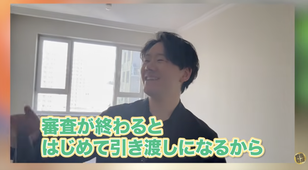 （3）引き渡しまでのプロセス｜国家委員会の審査という品質担保