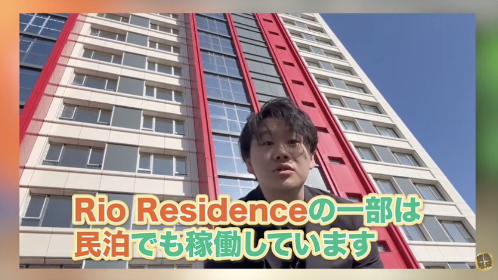 （4）投資用としての活用｜民泊という収益モデル