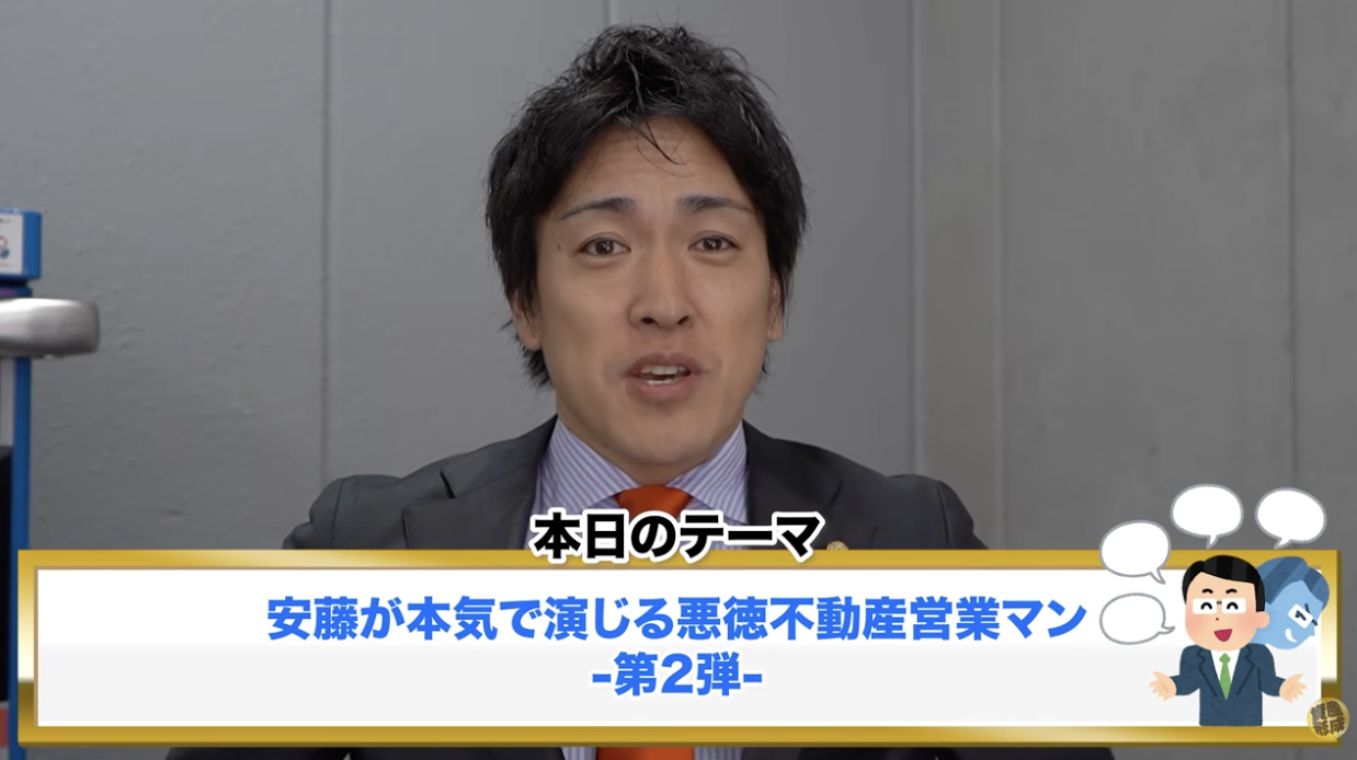【不動産投資の落とし穴】サブリース新築一棟アパートは本当に儲かる？営業トークの裏側を徹底解説