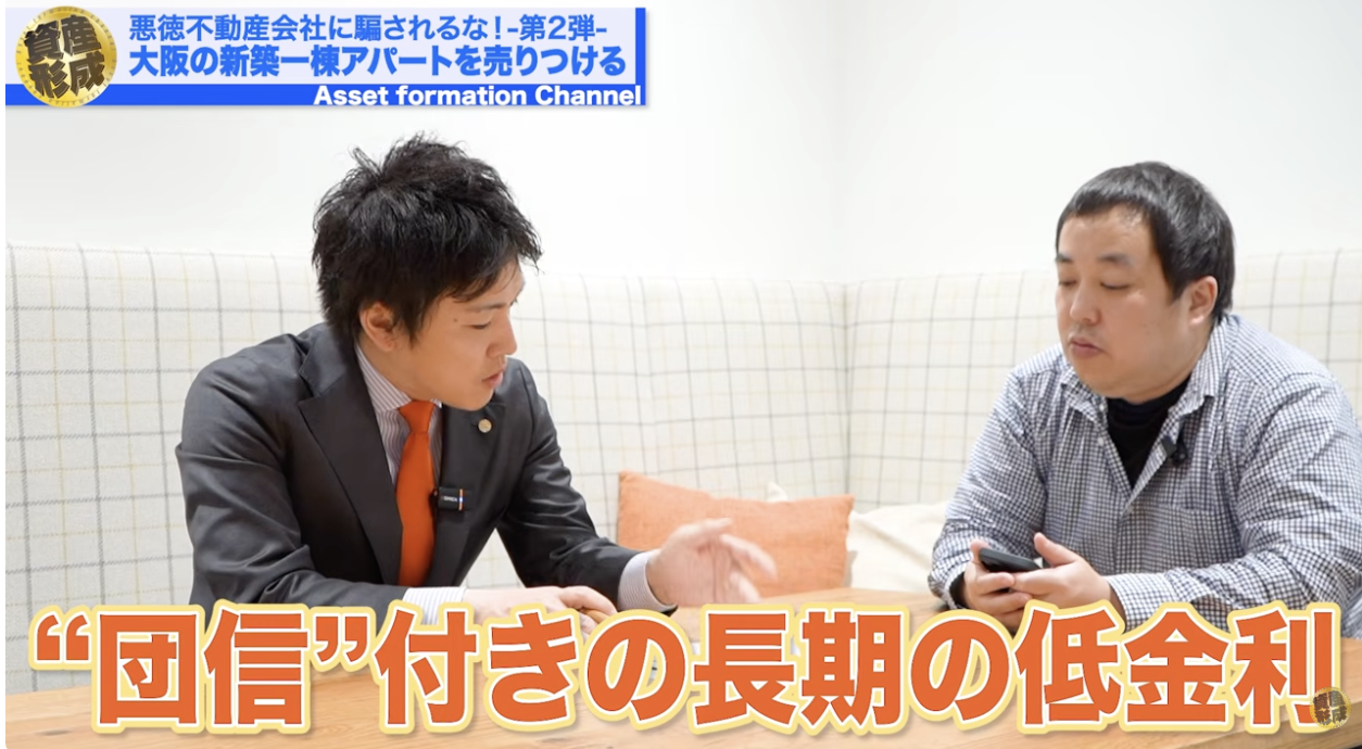 ローンは現実的？提示された“魅力的な条件”とは