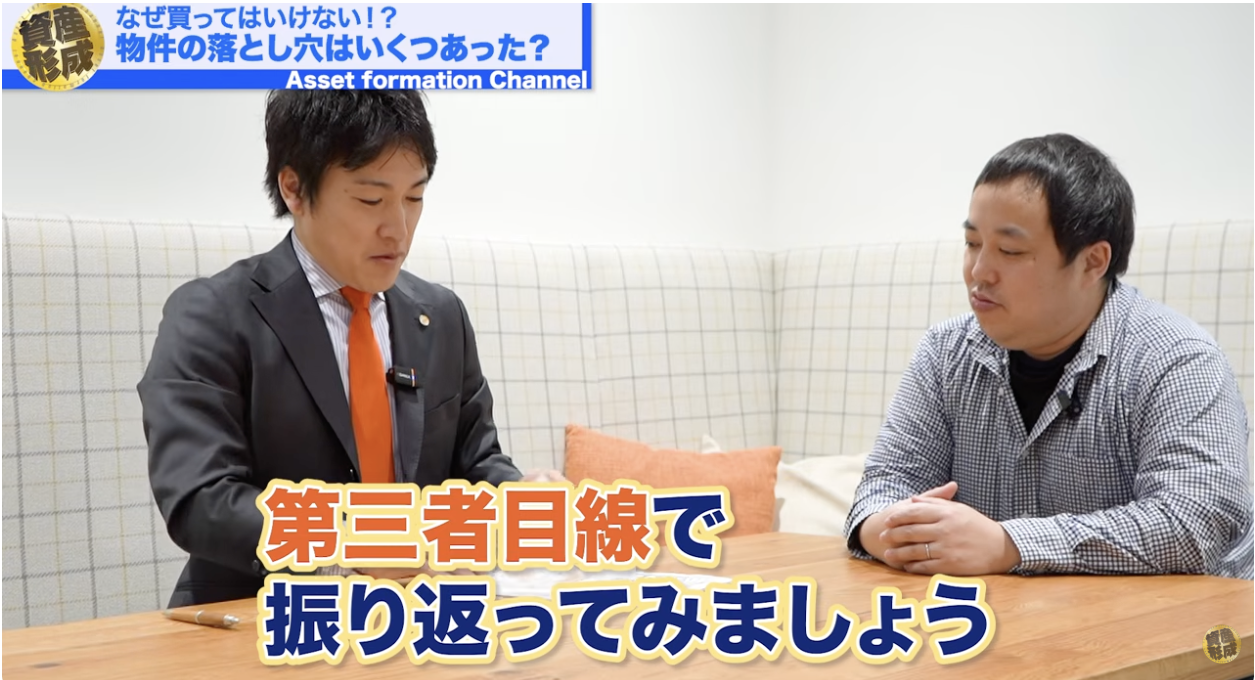 今回のポイント｜新築アパート投資とサブリース契約の落とし穴