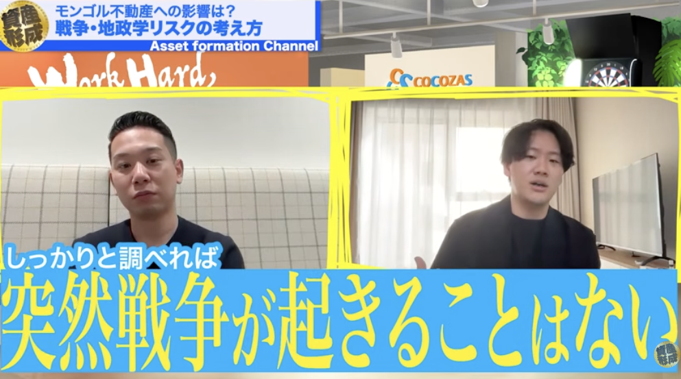 （1）地政学リスク｜戦争・政情不安は「突然」起きるのか