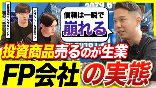 経営者・相続相談が増加中？ココザスFPが語る資産形成相談の最新傾向