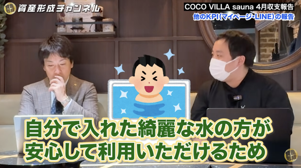 稼働率と清掃品質のバランス