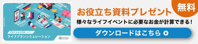 お役立ち資料プレゼント