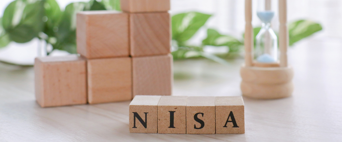 それでもNISAが多くの人に選ばれる理由