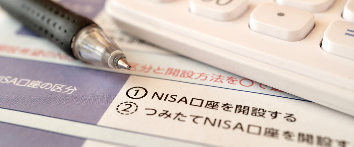 NISAを始める前に確認しておきたいポイント