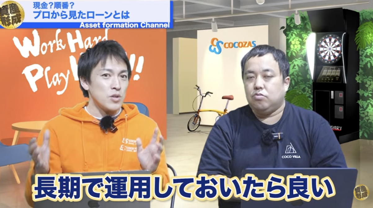 （2）借入を使うことで自己資金を温存できる
