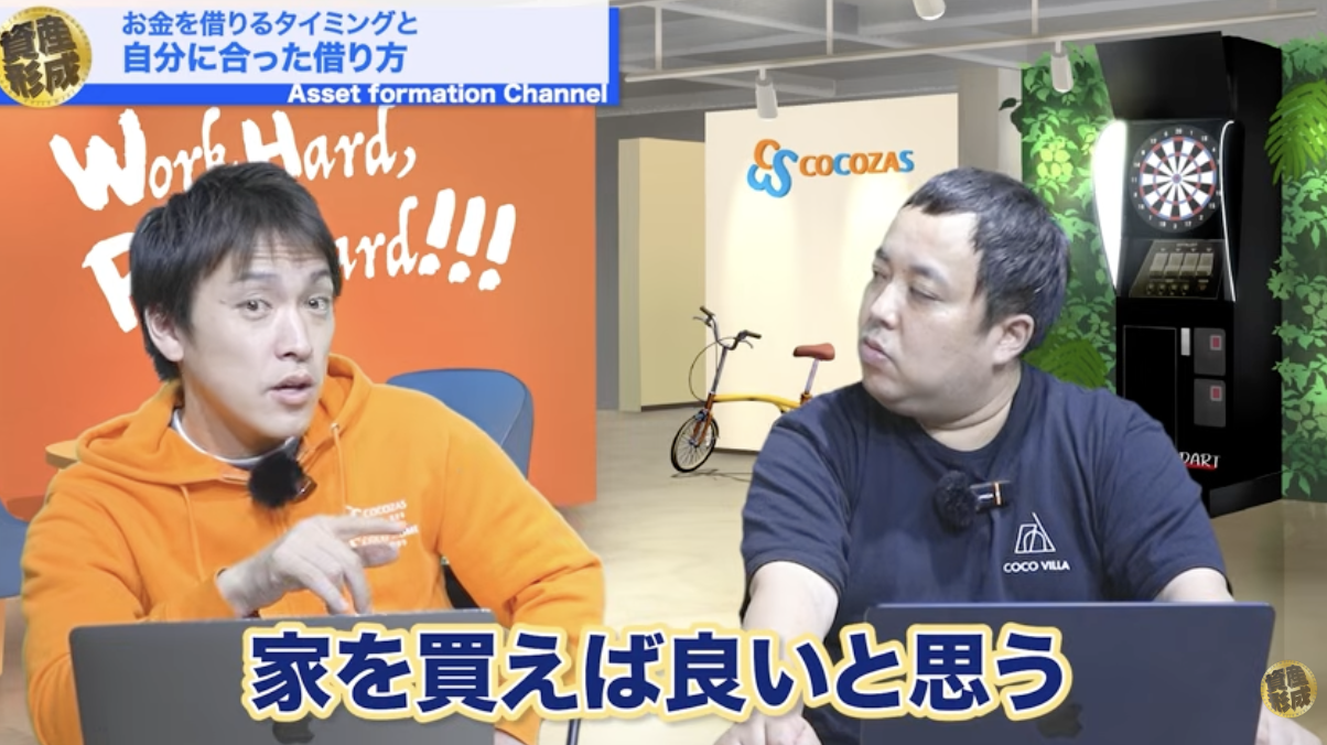 （1）購入する物件そのものを担保にできる