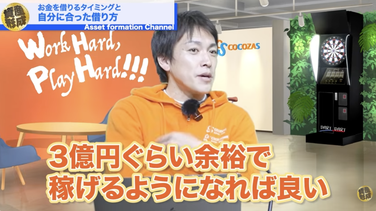 借入で資産形成して良い人・危ない人の違い