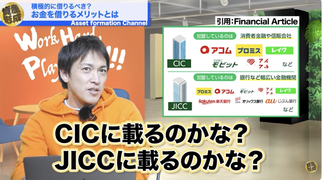 （2）信用情報を意識して借入先を選ぶ