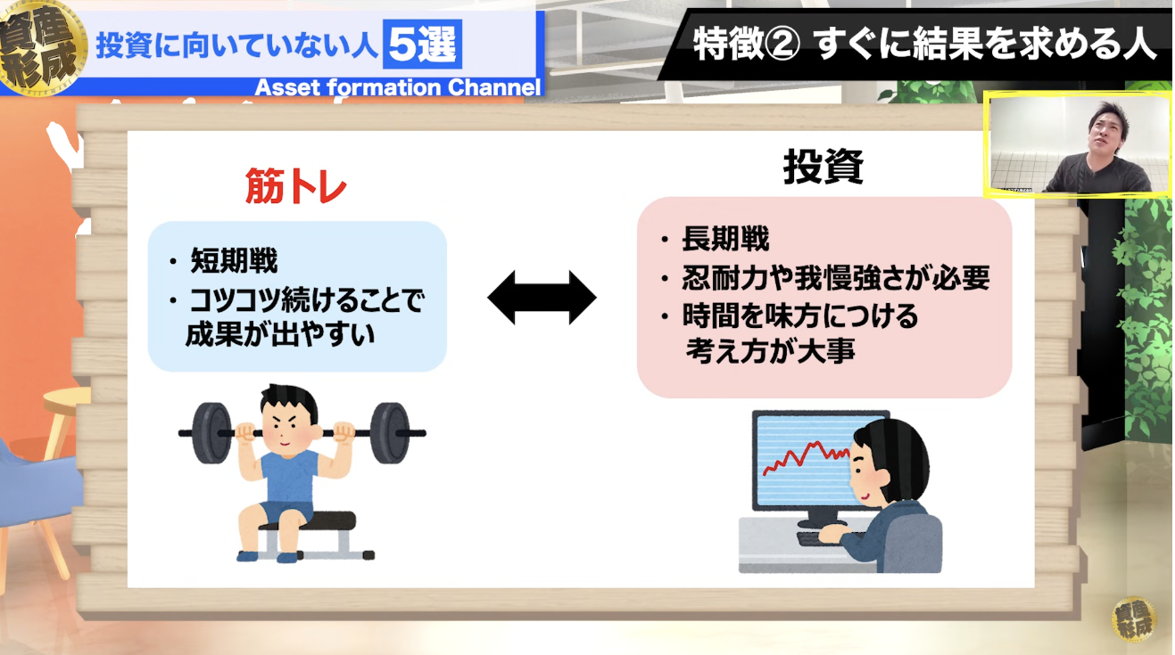投資は短期間で成果を判断するのではなく、最低でも10年、できれば20年以上の長期目線で考えることが大切