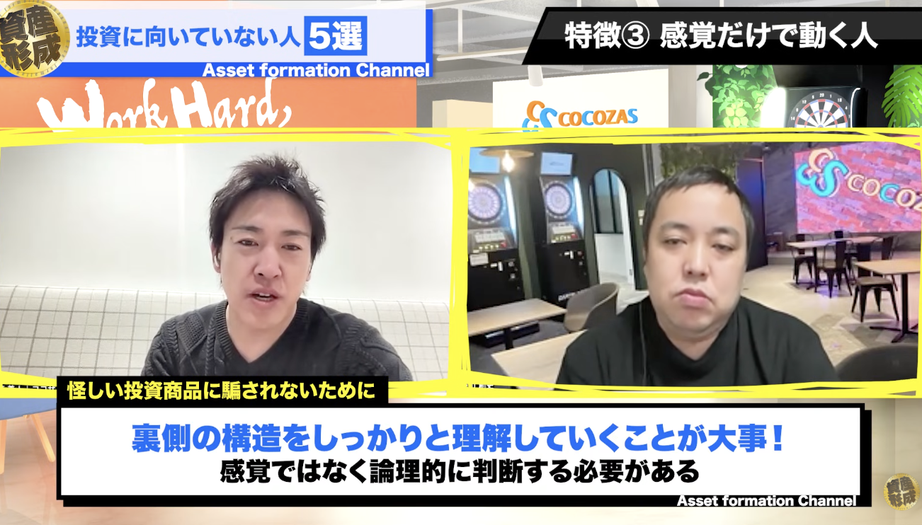 怪しい投資商品に騙されないために
