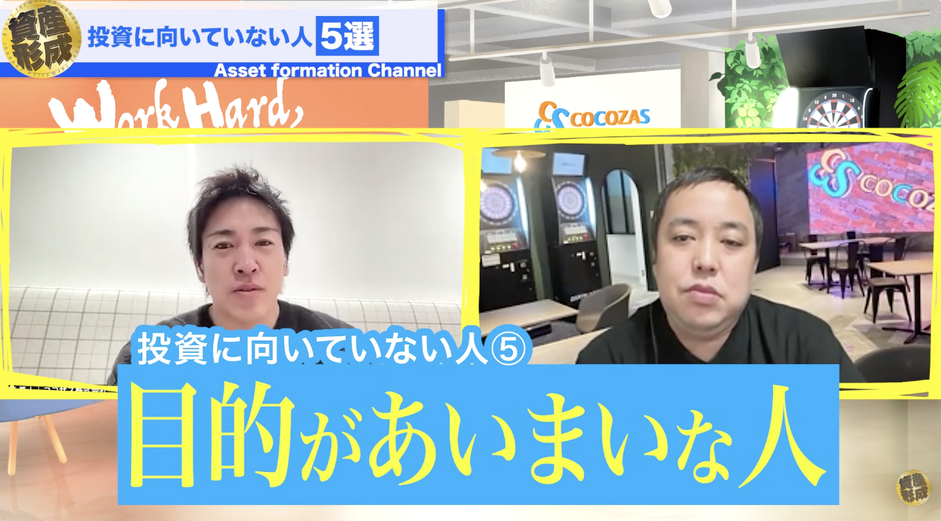 目的が曖昧な人