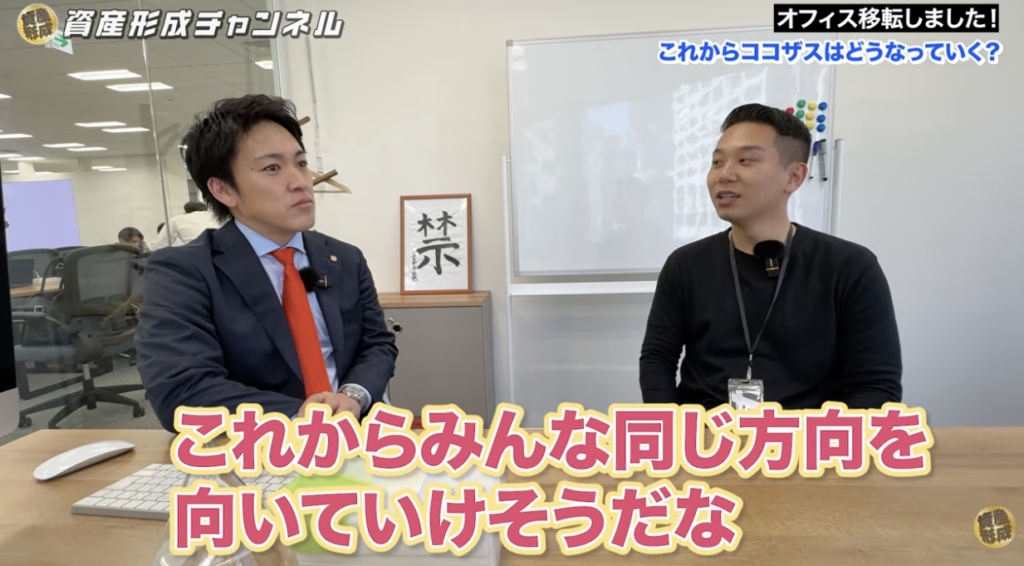 ココザス株式会社が成長しても大切にしていることは？変わらない価値観を解説