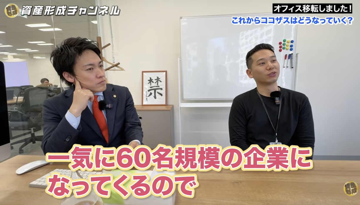 急成長するココザスで働く魅力とは？事業づくりに関われる面白さを解説