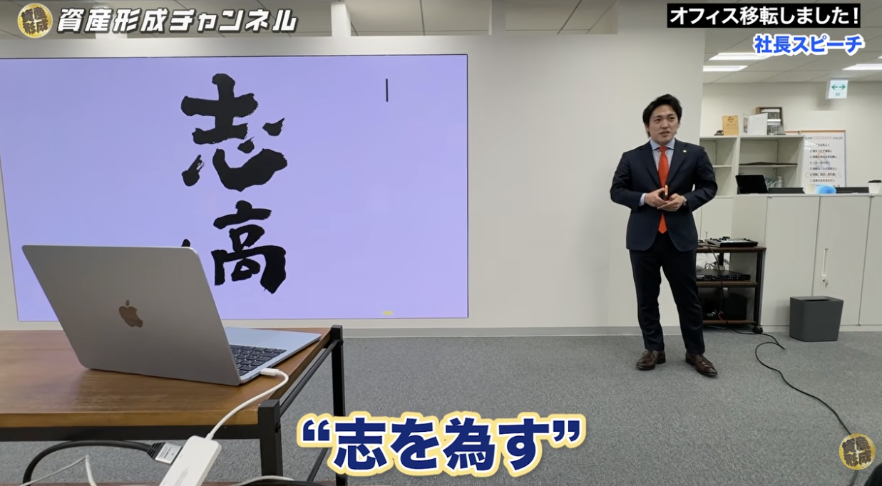 「COCOZAS」には、“志をなす”という意味が込められています