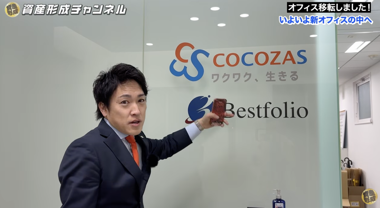 ココザス株式会社が新オフィスへ移転した理由とは？事業拡大の背景を解説