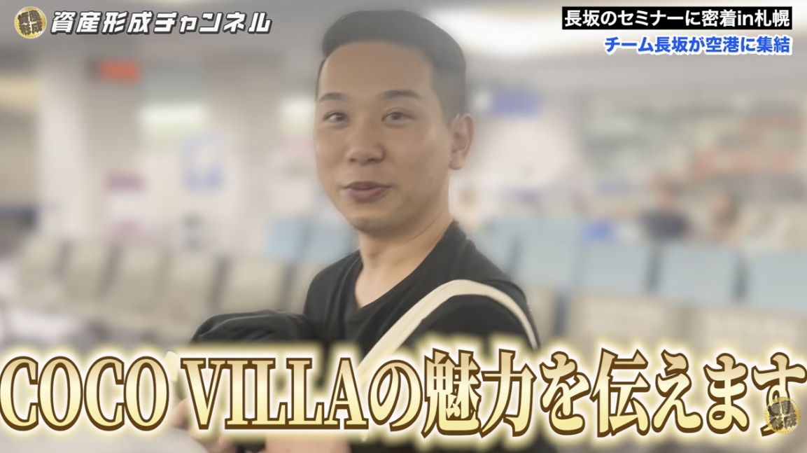 不動産投資／資産形成フェアin札幌 ～人生を豊かにするお金の話～